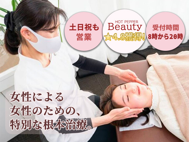 Benefy整体院kv-s
